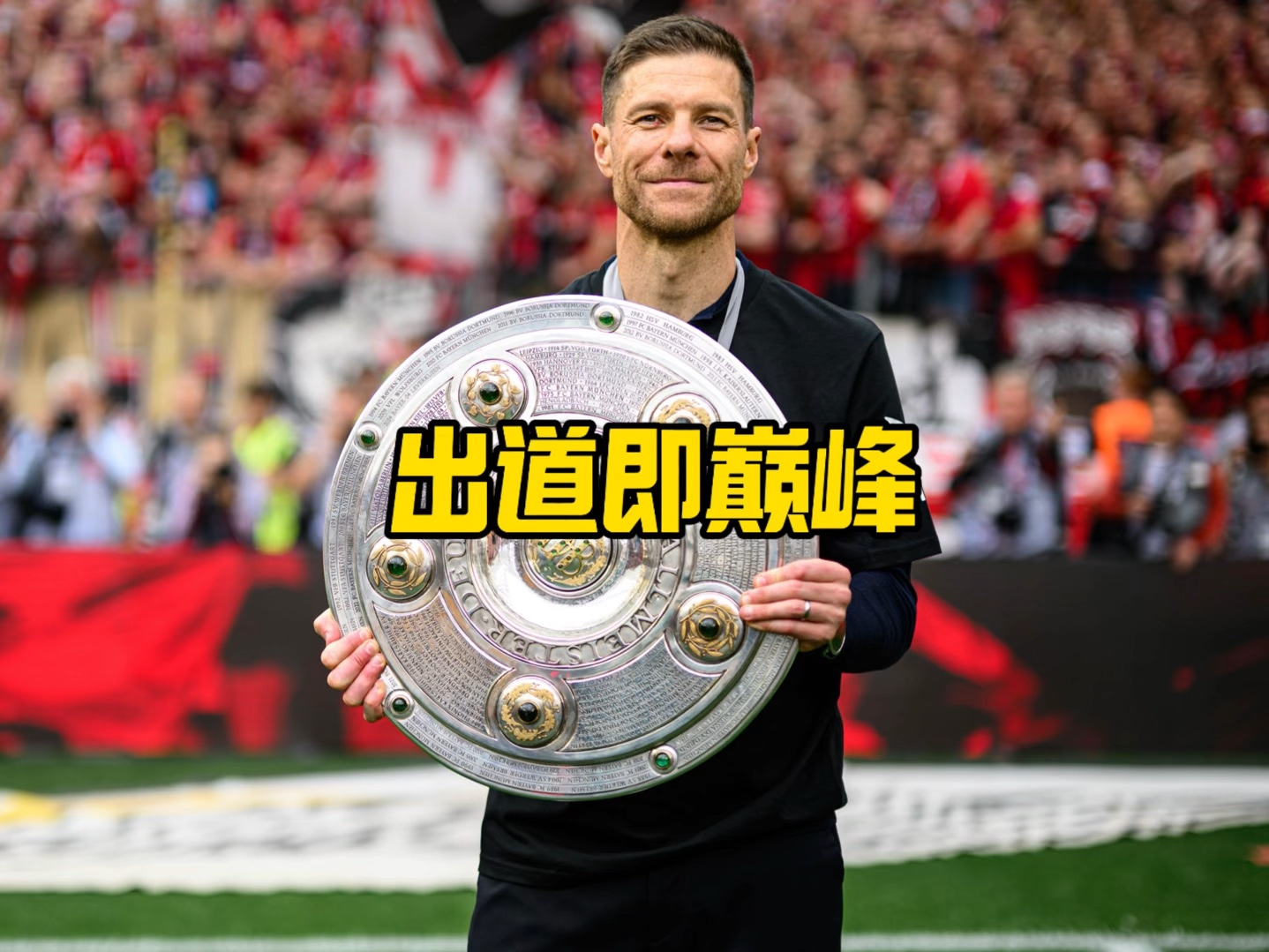 于在联盟中