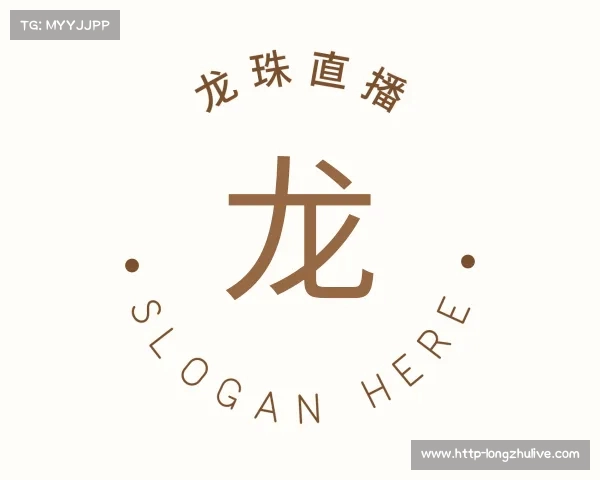 关于龙珠英超直播